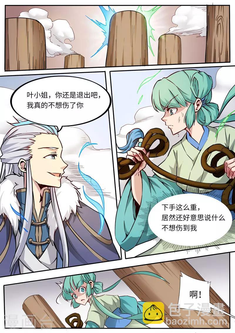 第81话 白梅献吻-第81话