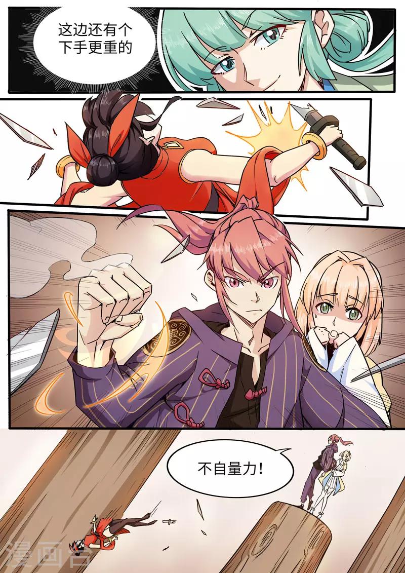 第81话 白梅献吻-第81话