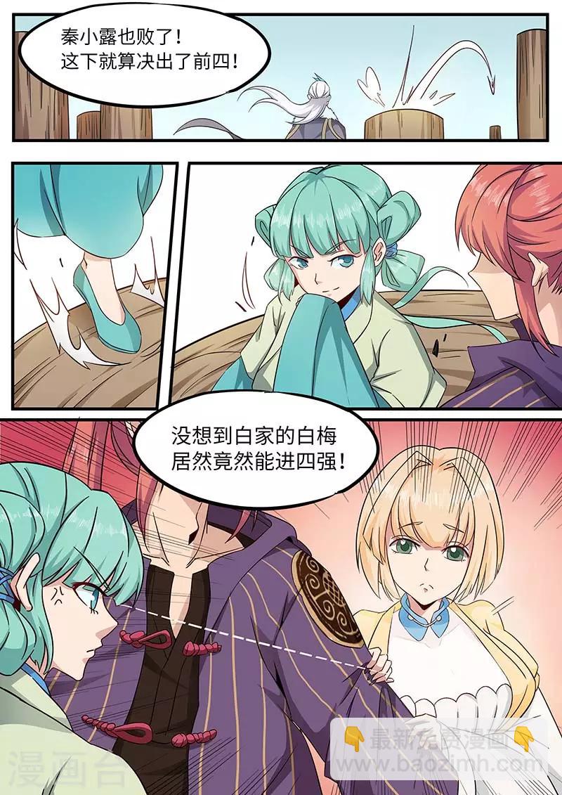 第81话 白梅献吻-第81话