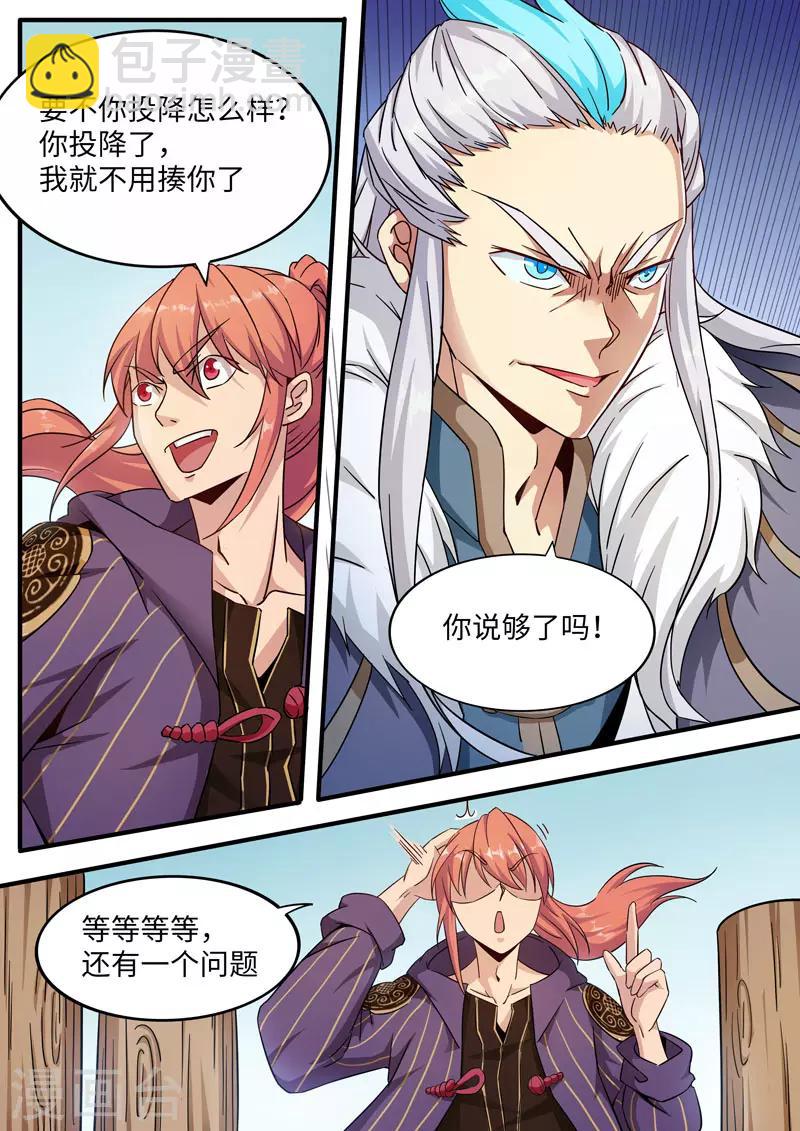 第83话 挑衅-第83话