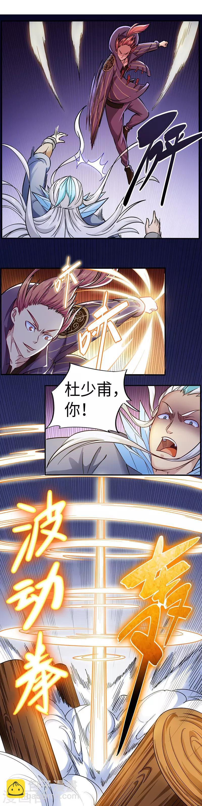 第87话 你跑不掉的-第87话