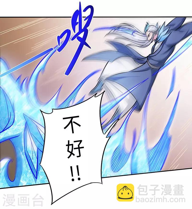 第87话 你跑不掉的-第87话