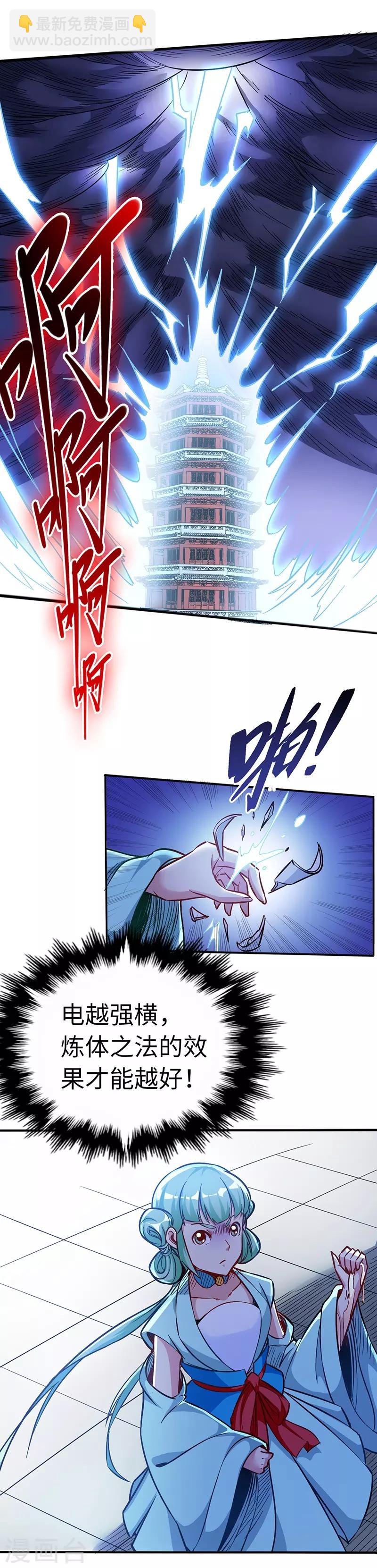 第95话 七天-第95话