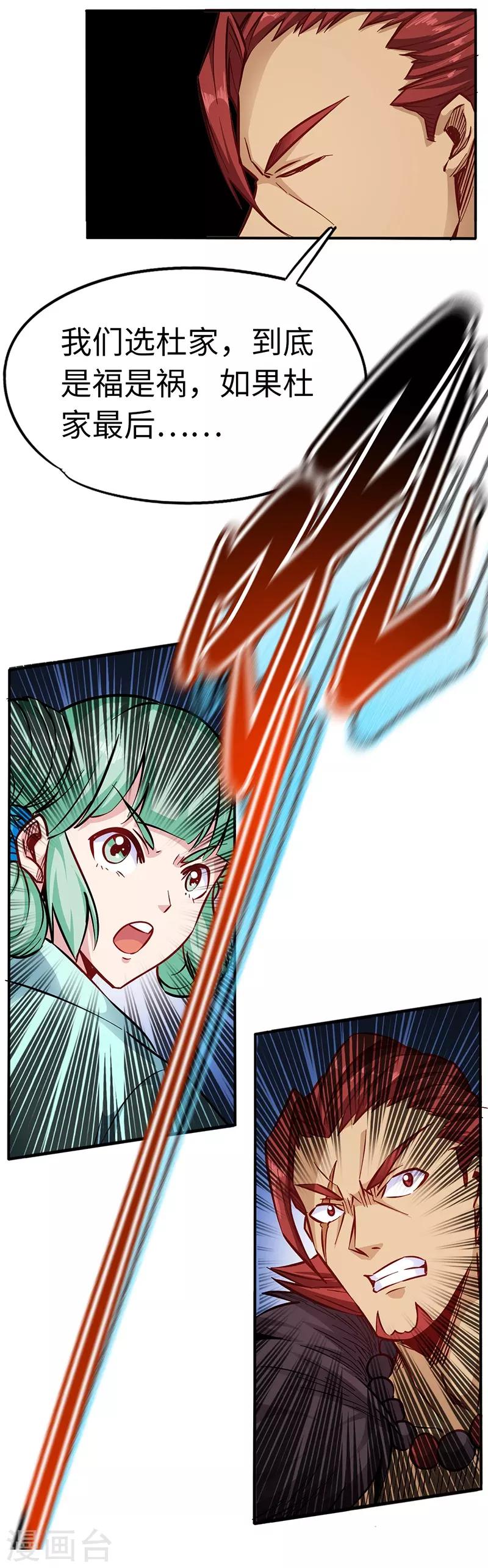 第95话 七天-第95话