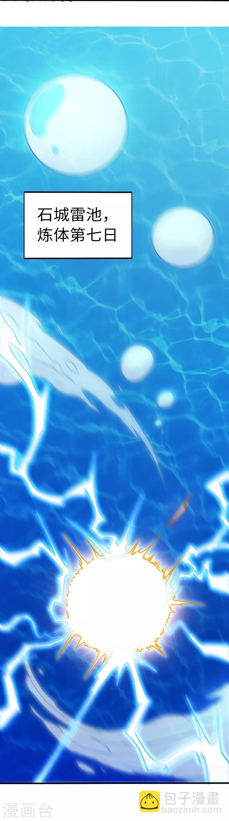 第95话 七天-第95话