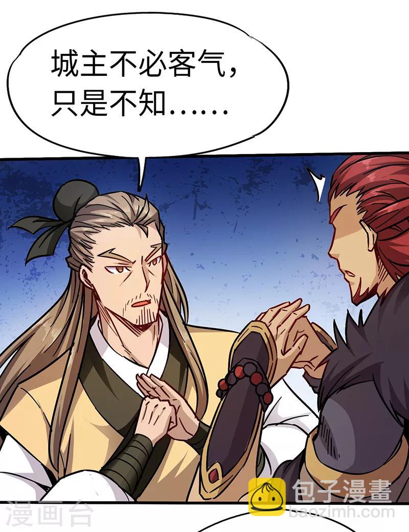 第98话 针锋相对-第99话