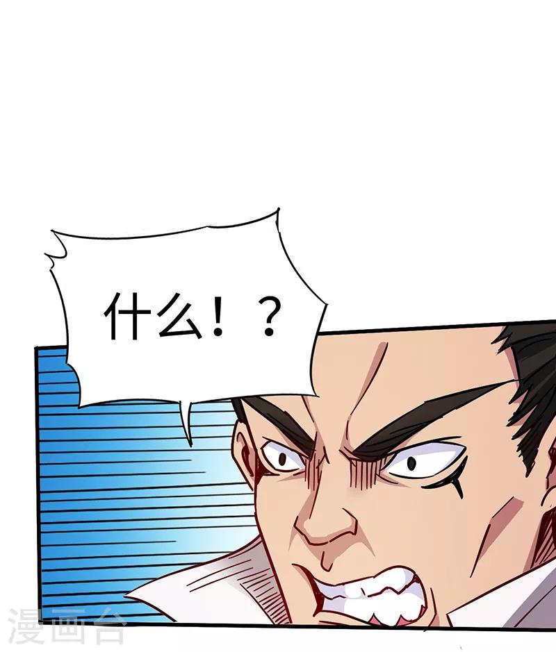 第98话 针锋相对-第99话