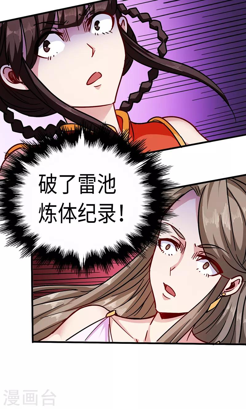 第98话 针锋相对-第99话