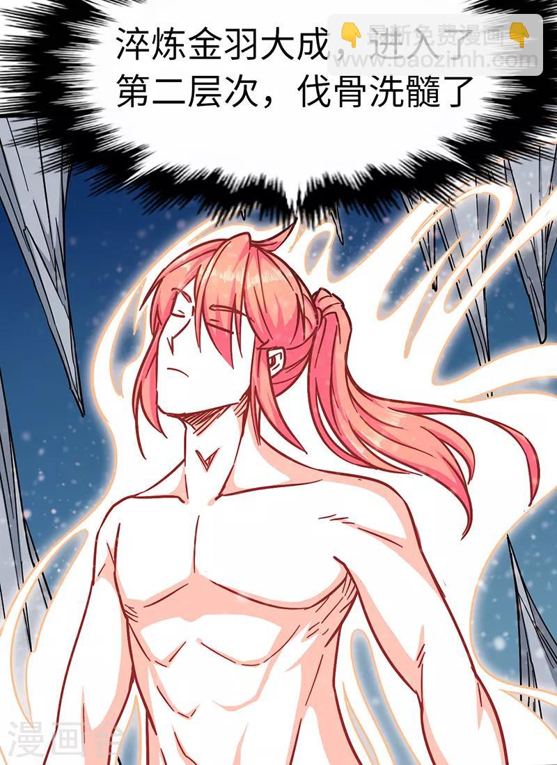 第98话 针锋相对-第99话