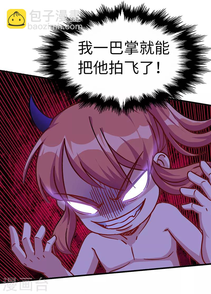 第98话 针锋相对-第99话