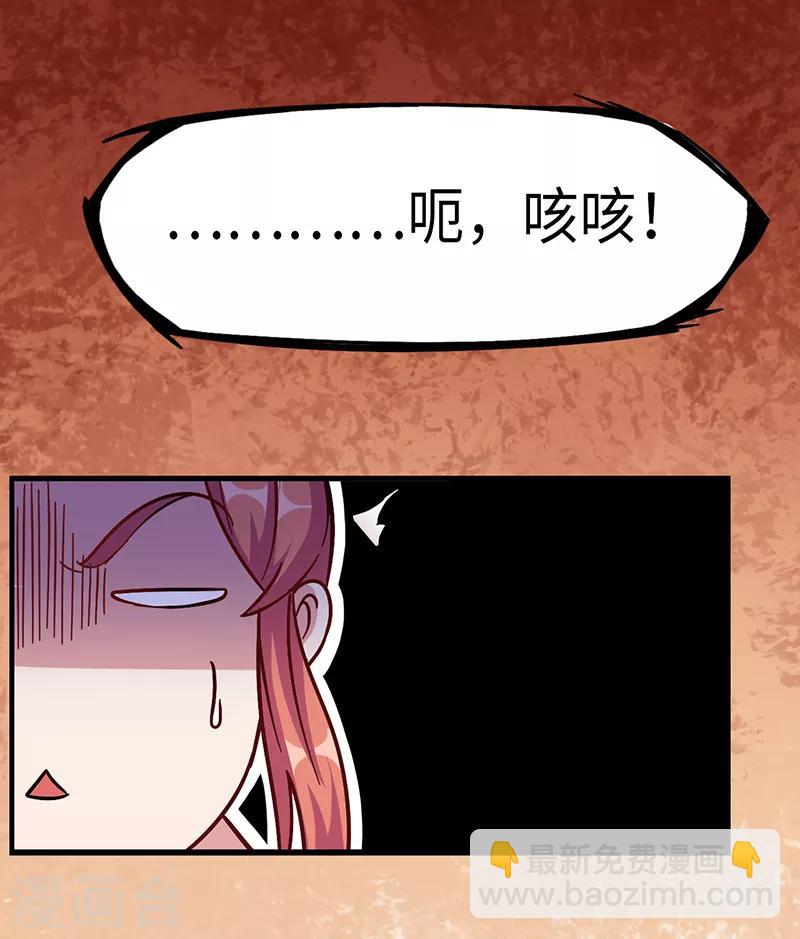 第98话 针锋相对-第99话