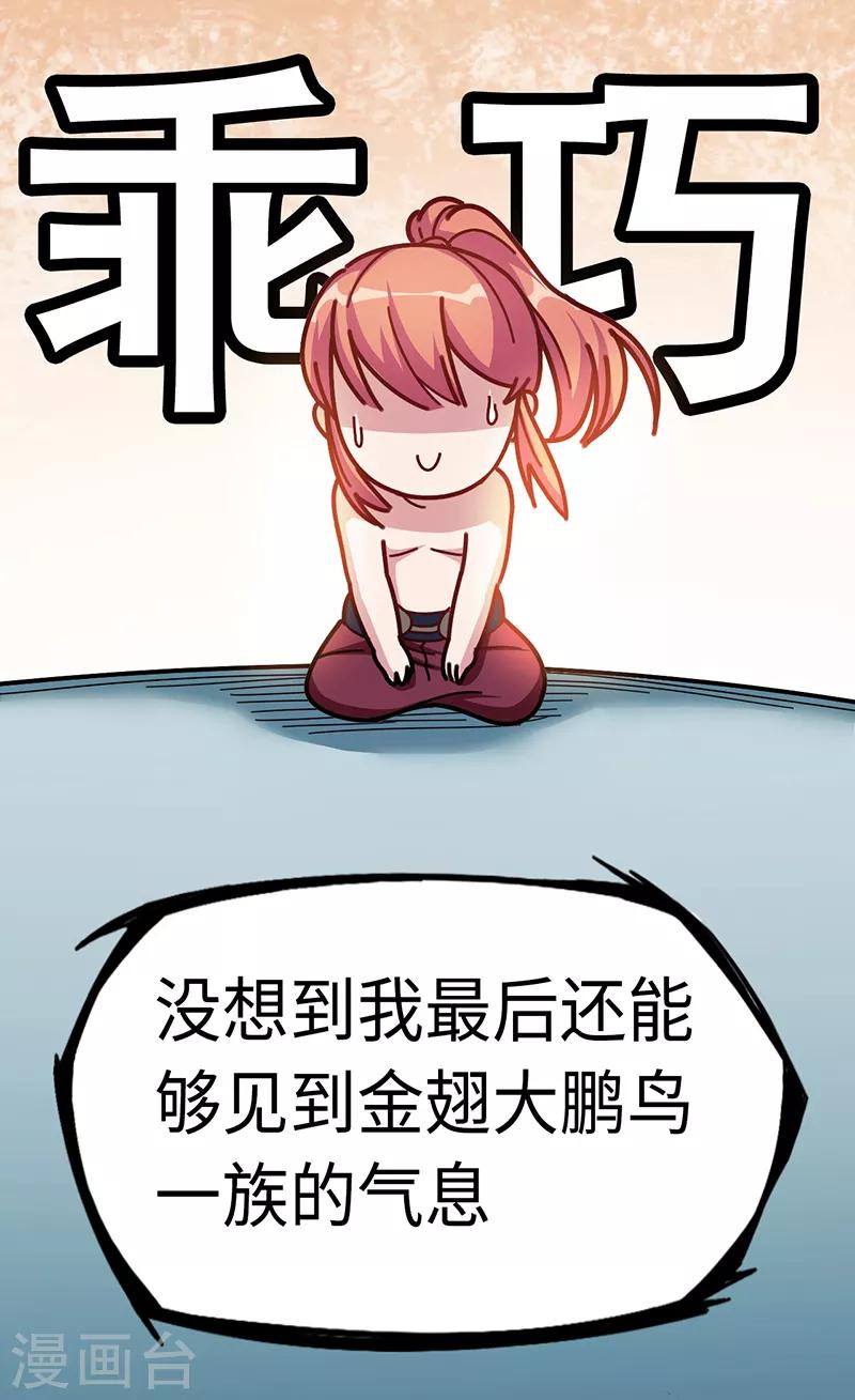 第98话 针锋相对-第99话