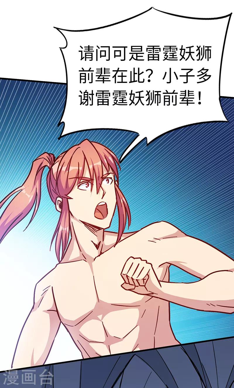 第98话 针锋相对-第99话