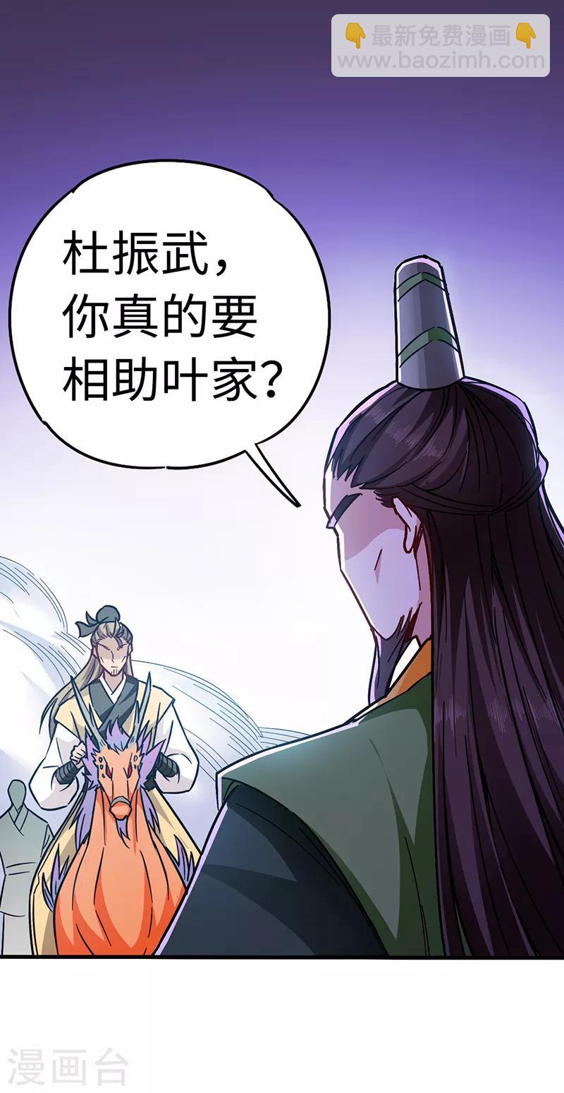 第98话 针锋相对-第99话