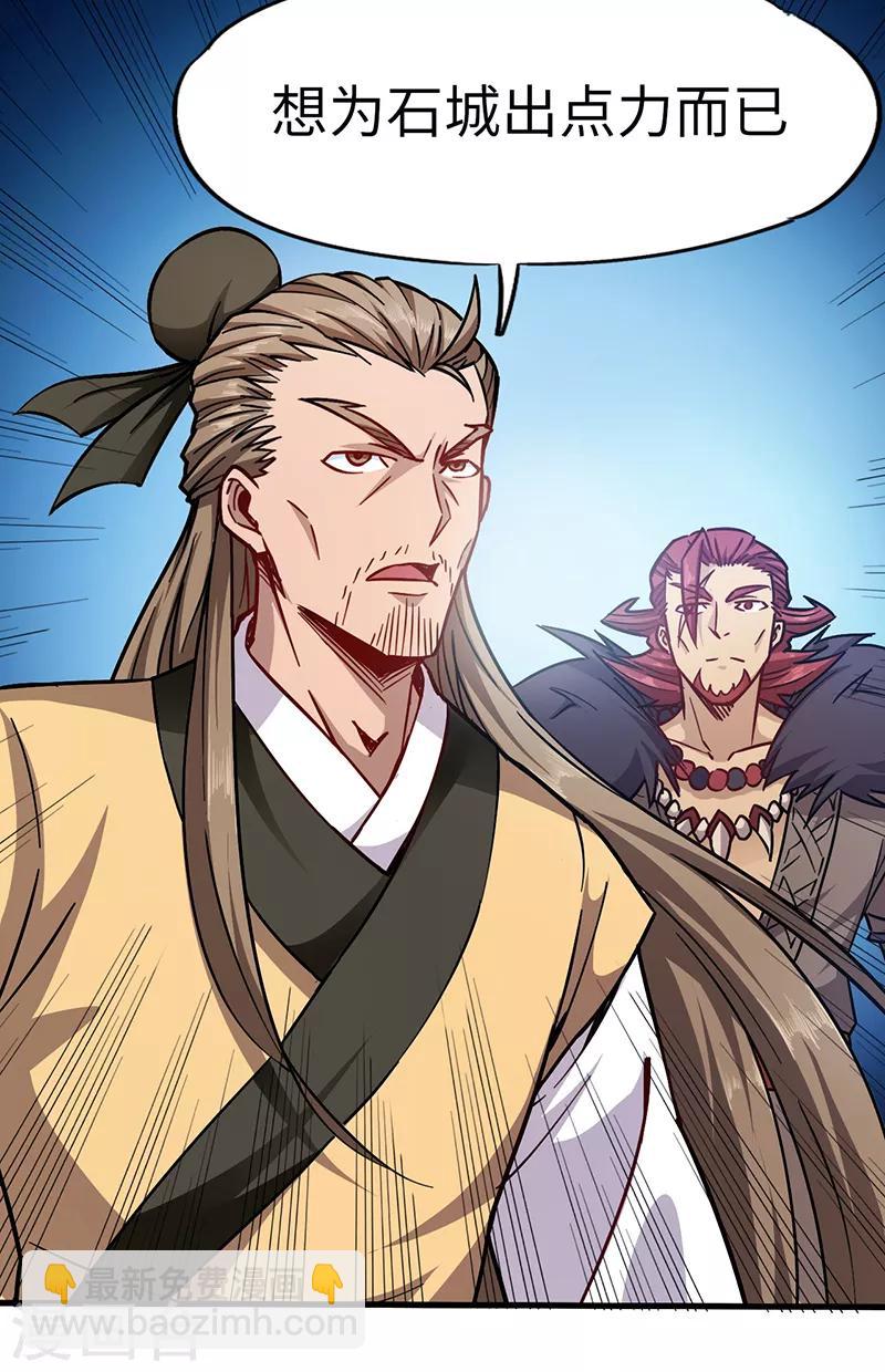 第98话 针锋相对-第99话