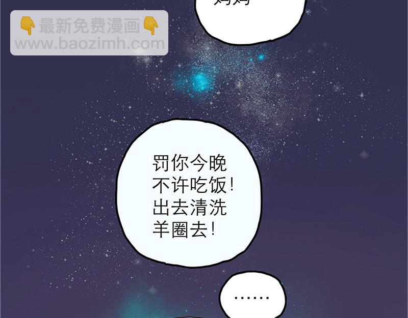 無神之境：以瑟書 - 扉頁：你與我初見(1/2) - 4