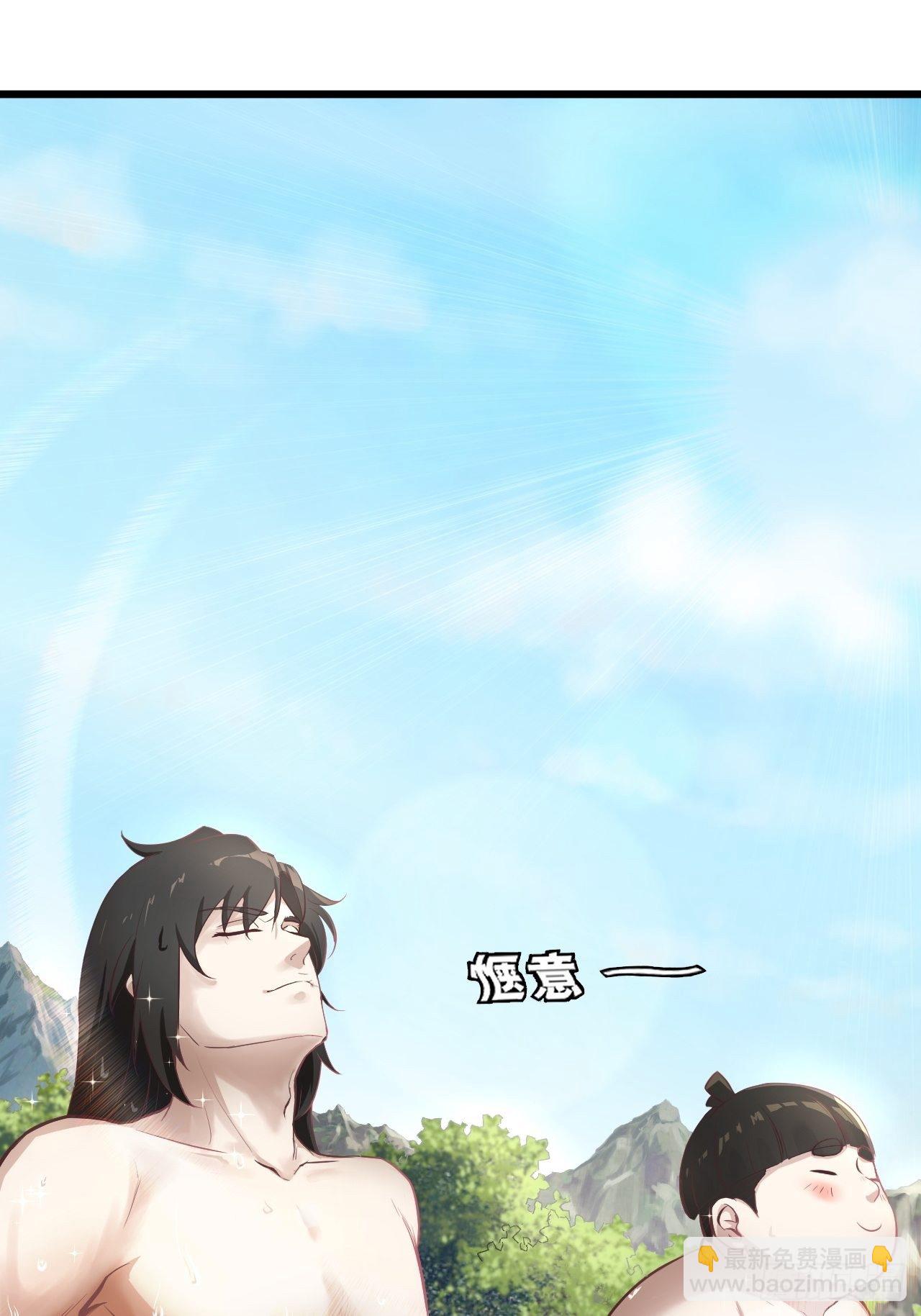 武神至尊 - 第10話 胖揍李表才 - 6