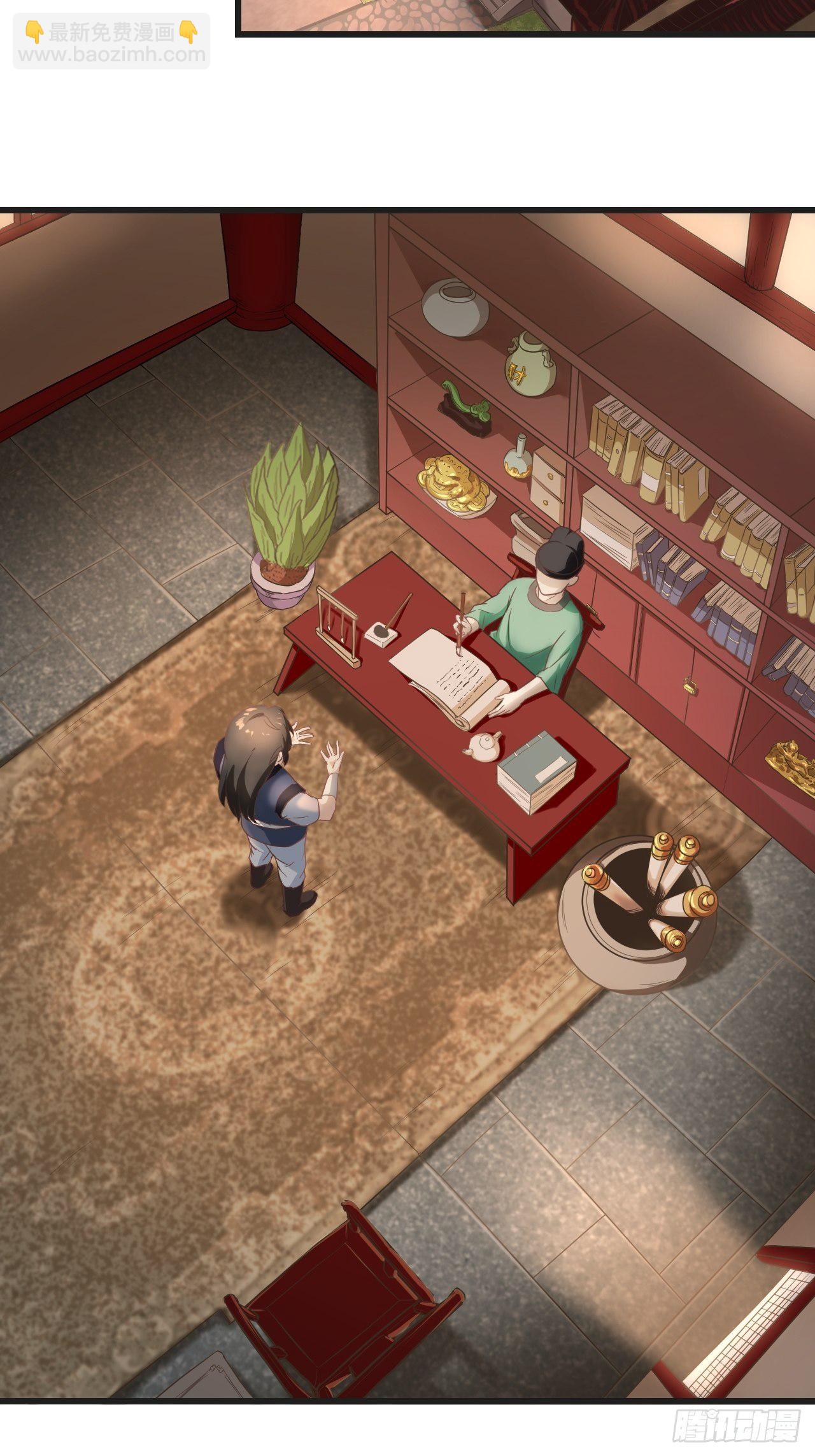 武神至尊 - 第10話 胖揍李表才 - 1