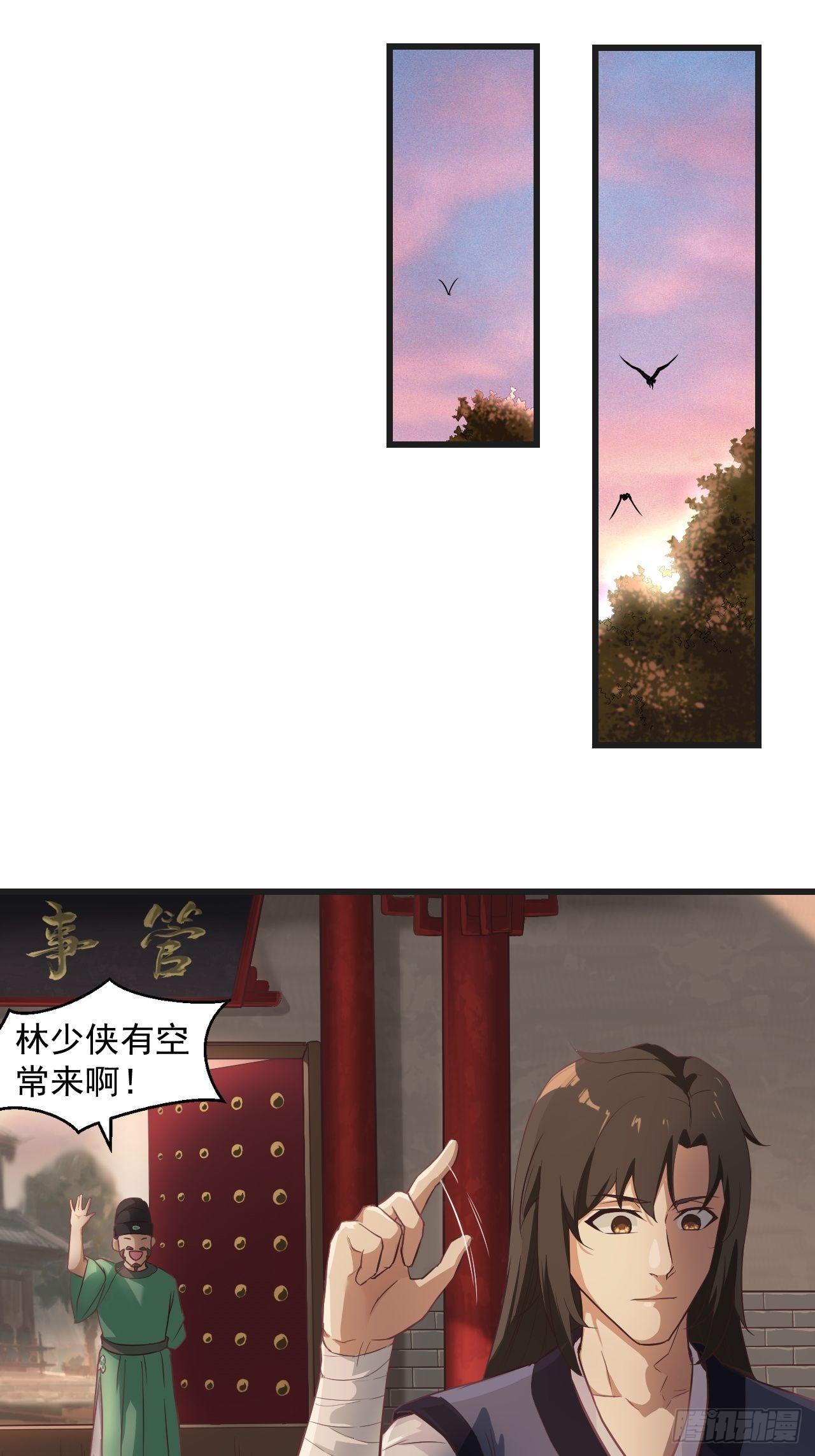 武神至尊 - 第10話 胖揍李表才 - 6