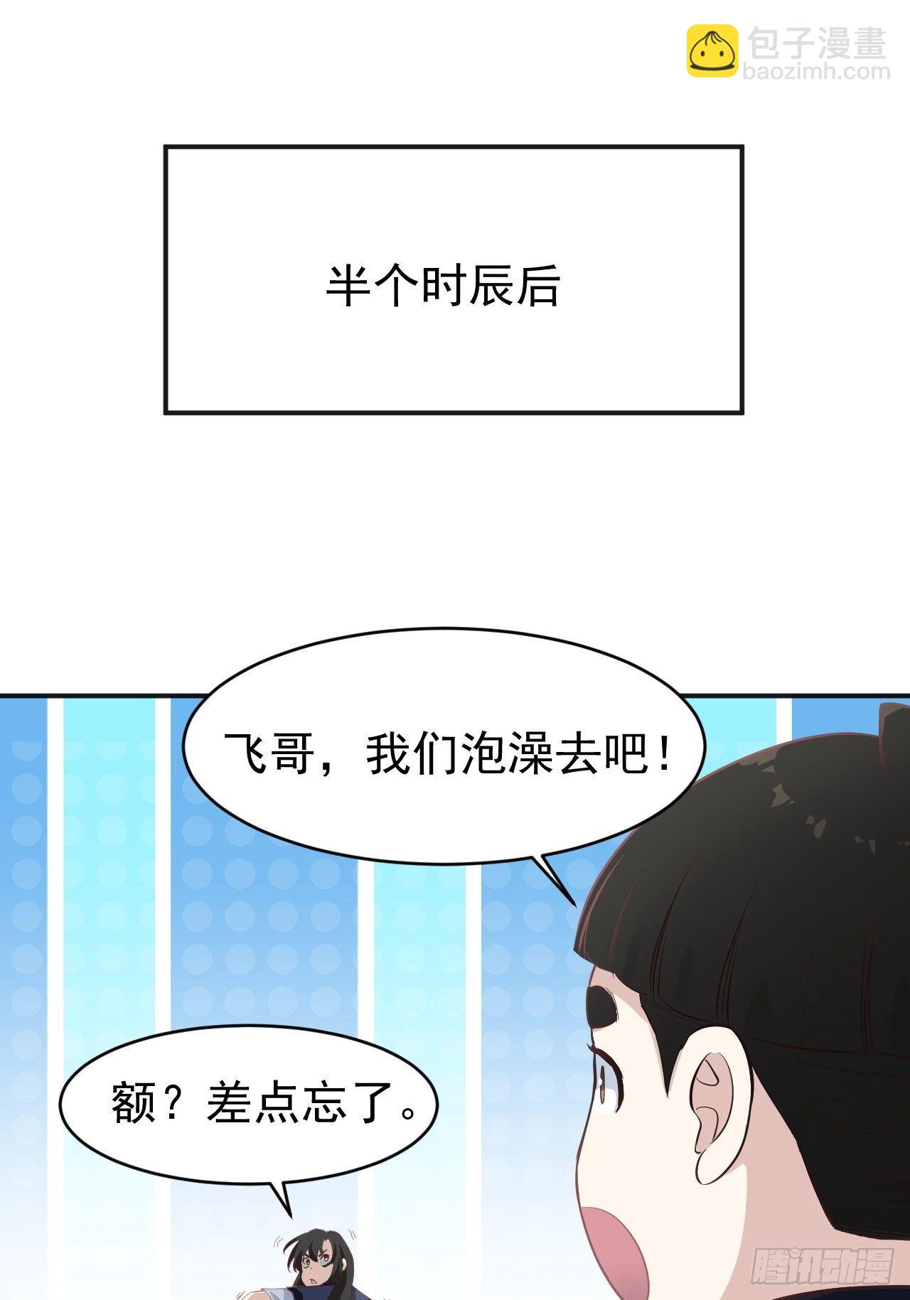 武神至尊 - 第10話 胖揍李表才 - 6