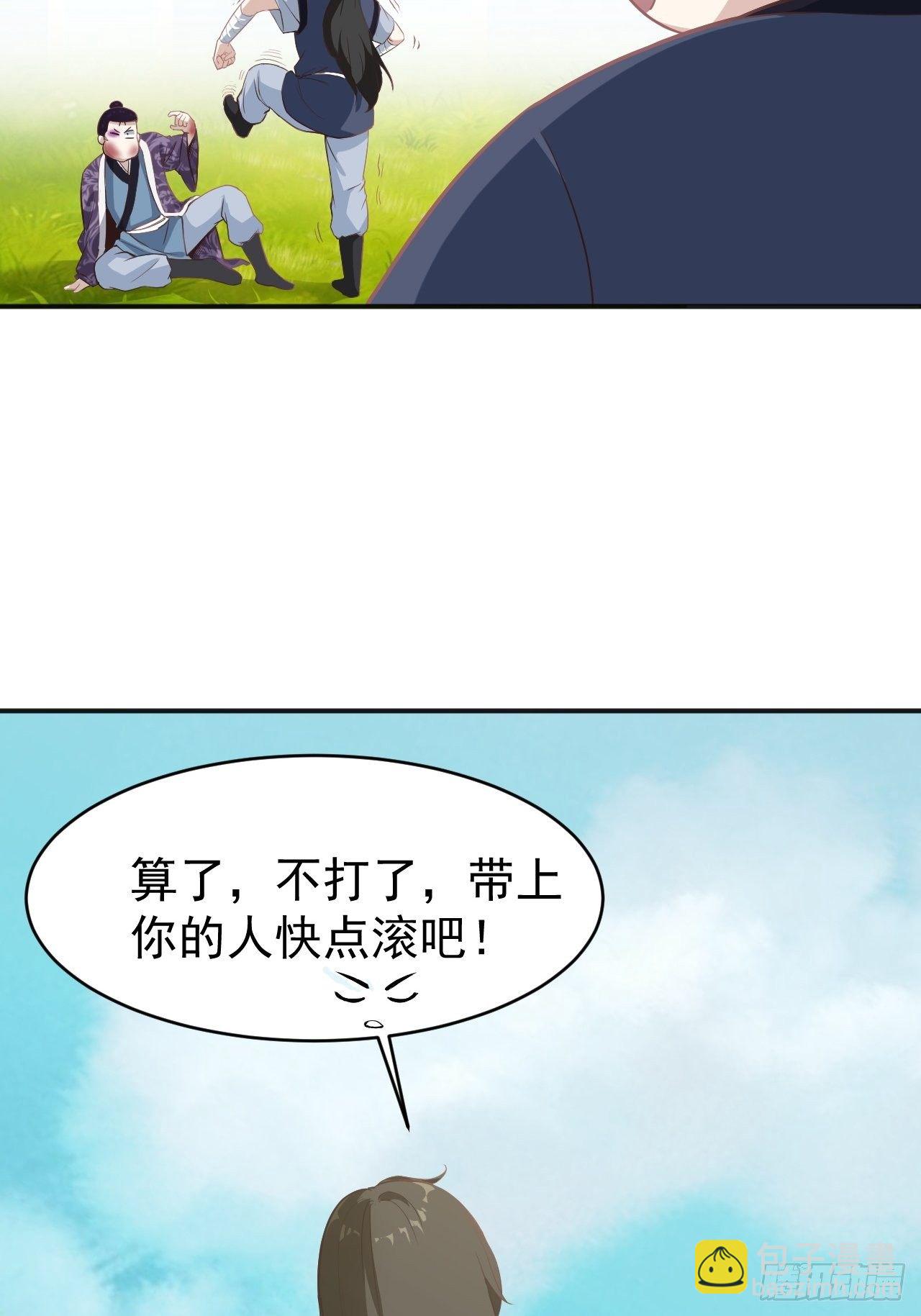 武神至尊 - 第10話 胖揍李表才 - 1