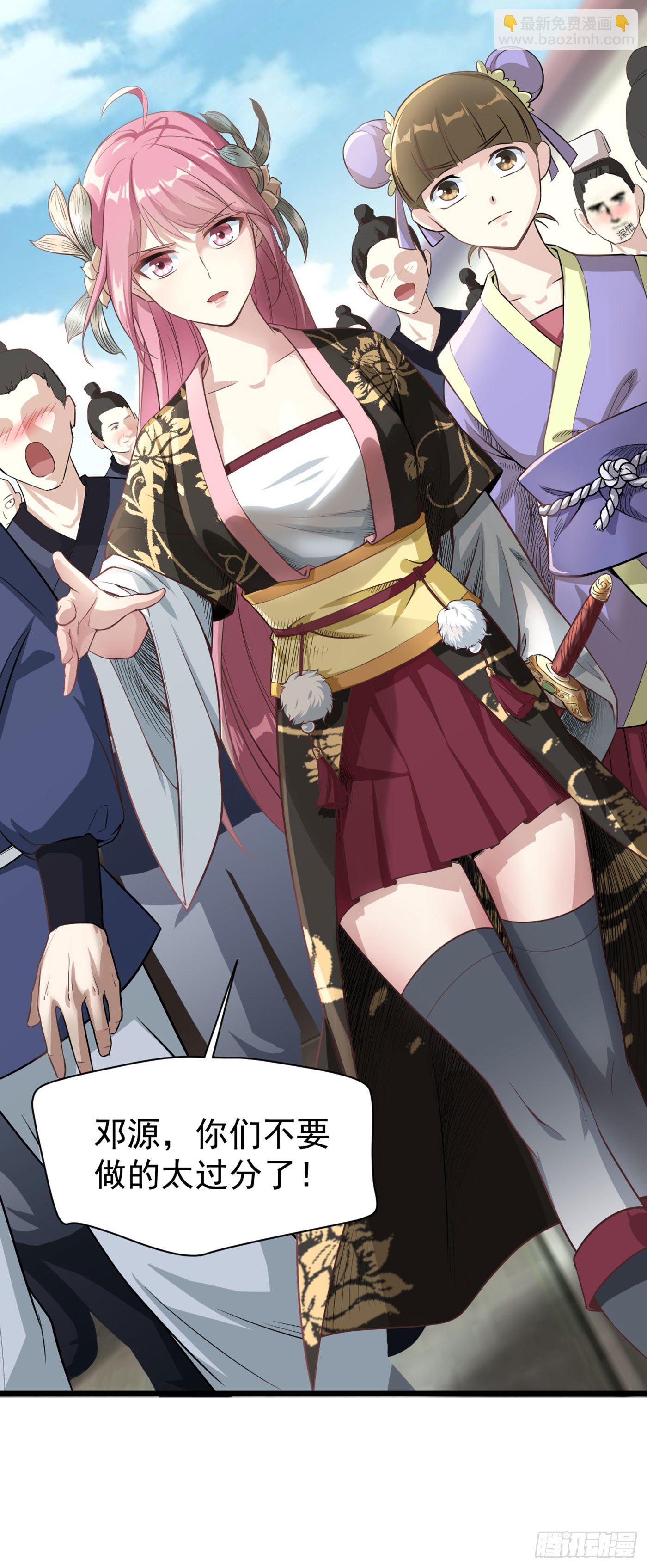 武神至尊 - 第12話 你可真行啊 - 5