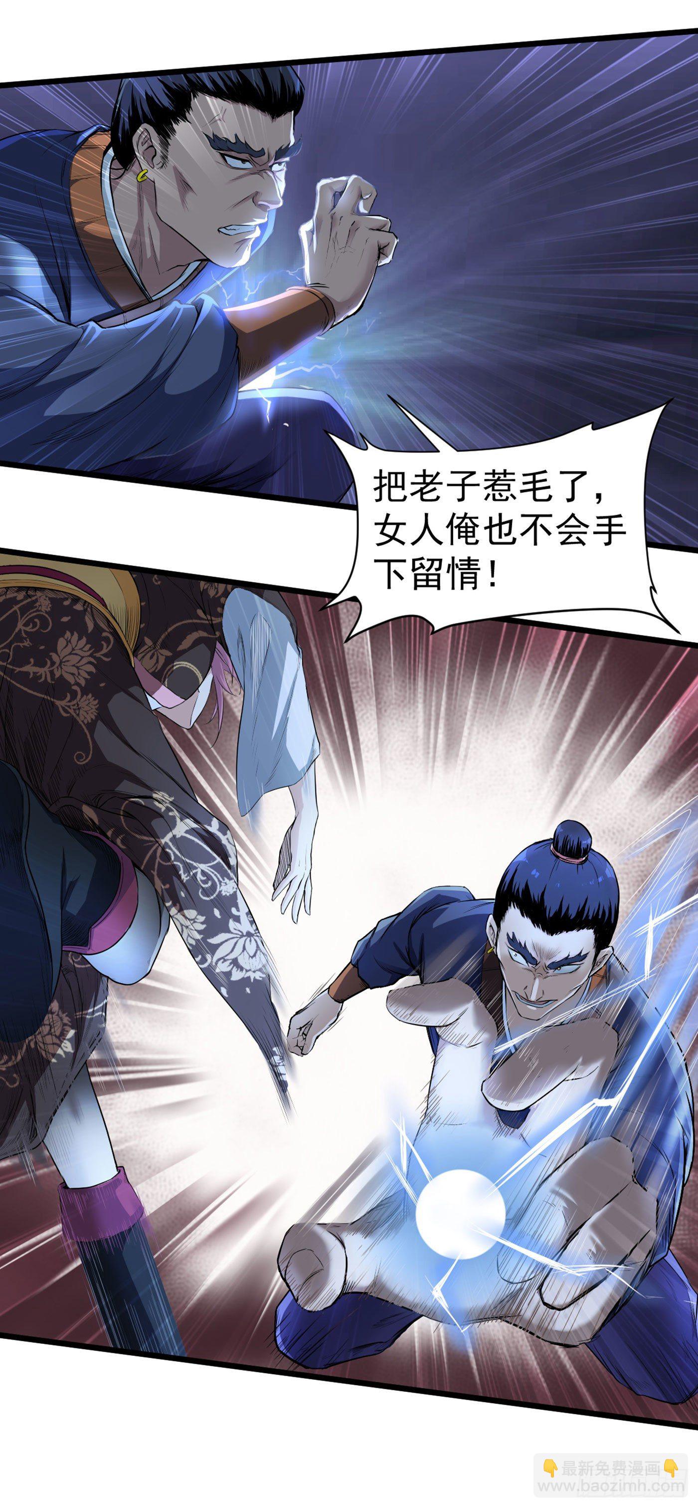 武神至尊 - 第12話 你可真行啊 - 5