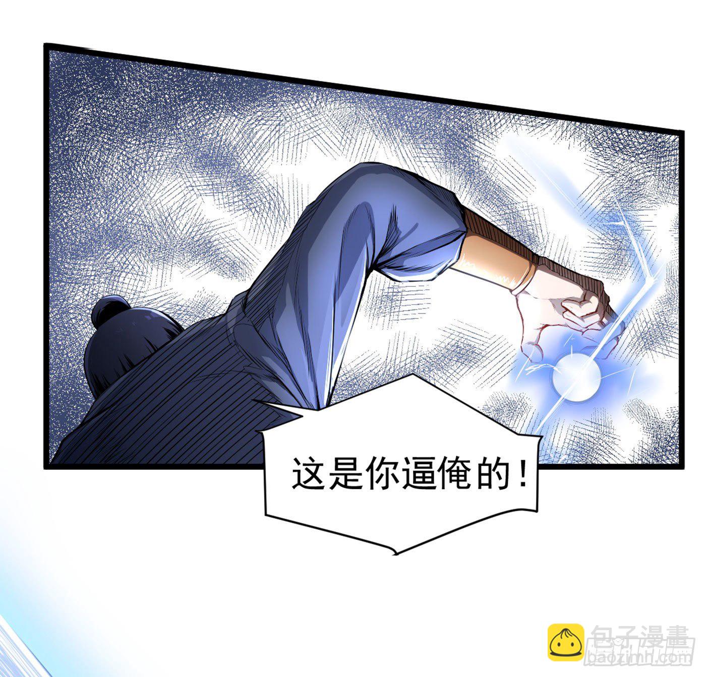 武神至尊 - 第12話 你可真行啊 - 6