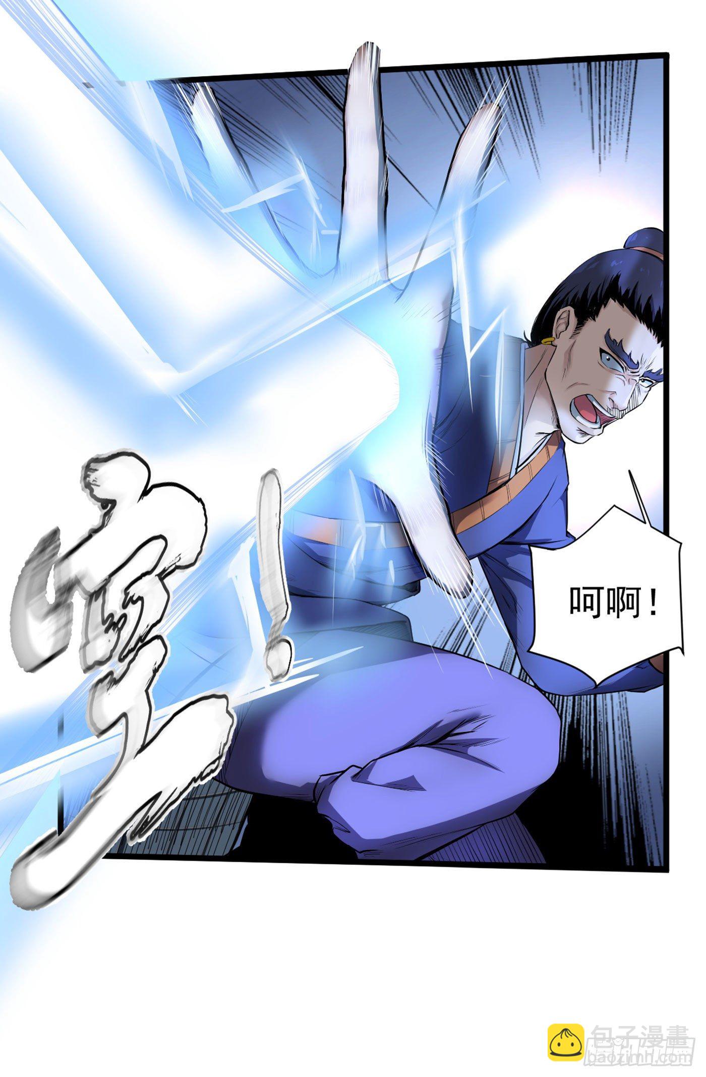 武神至尊 - 第12話 你可真行啊 - 1