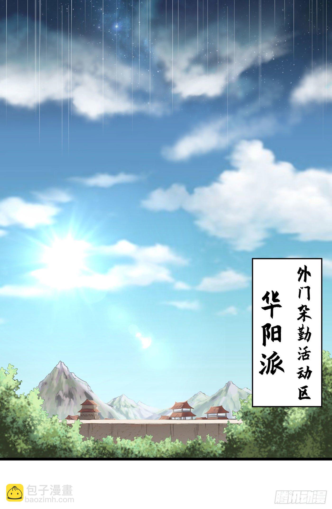 武神至尊 - 第12話 你可真行啊 - 2