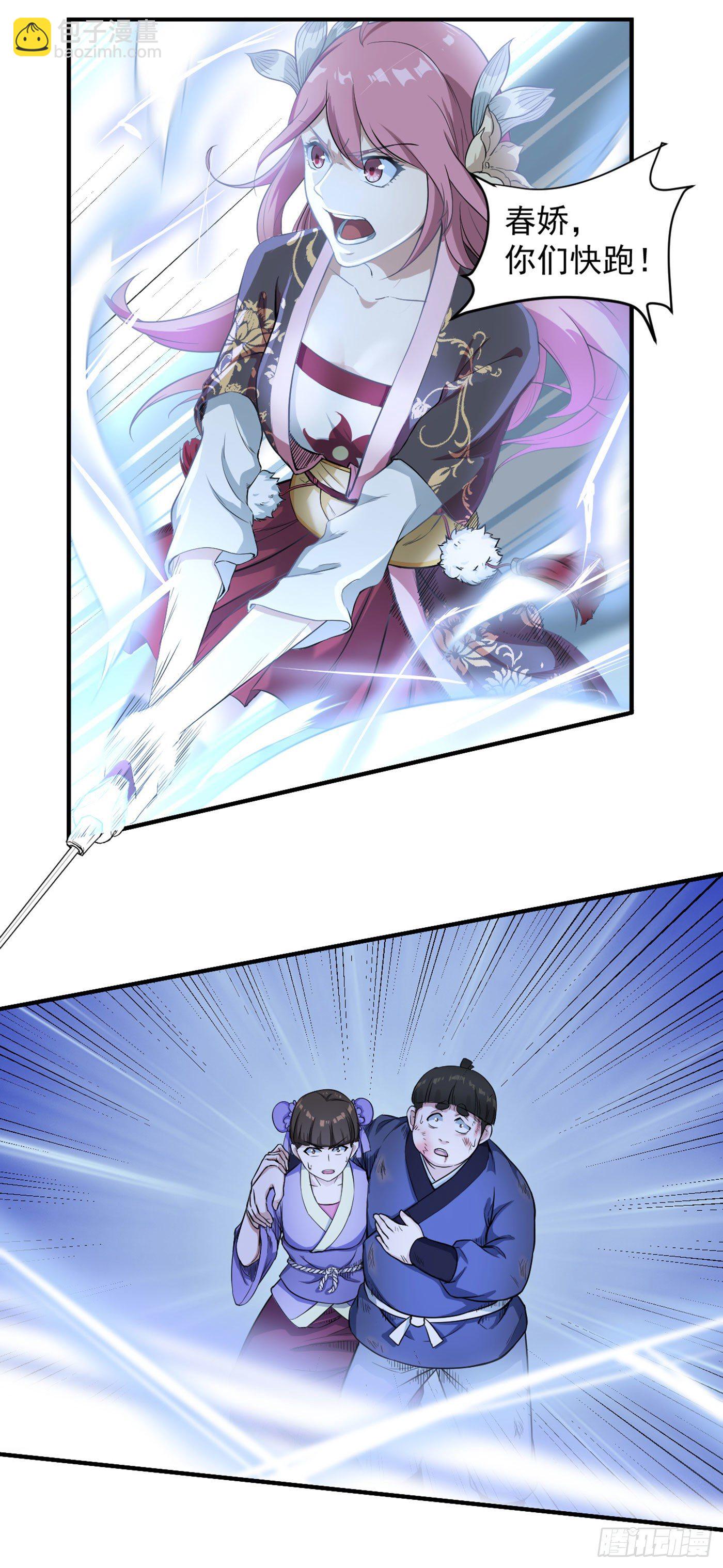 武神至尊 - 第12話 你可真行啊 - 4