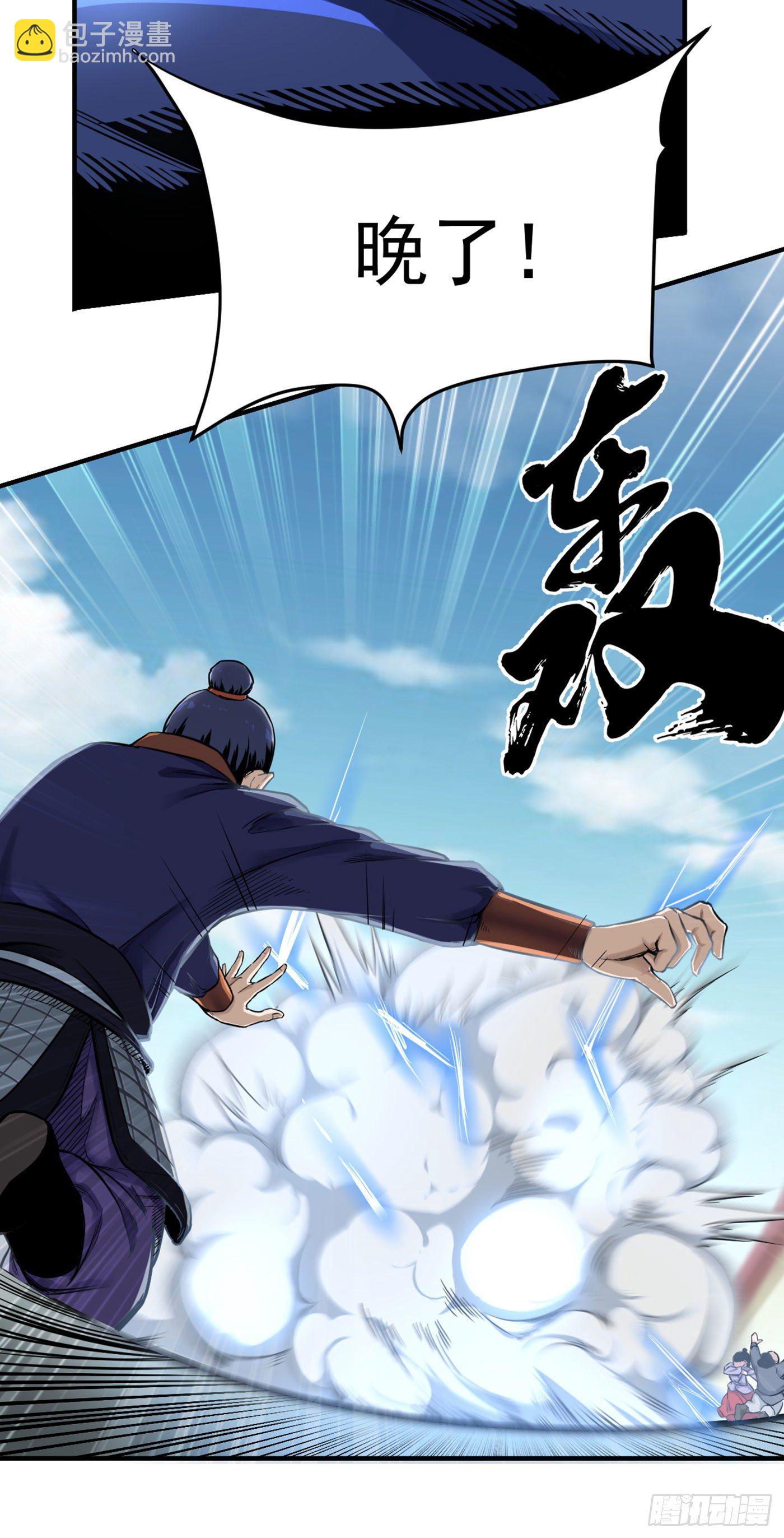 武神至尊 - 第12話 你可真行啊 - 6