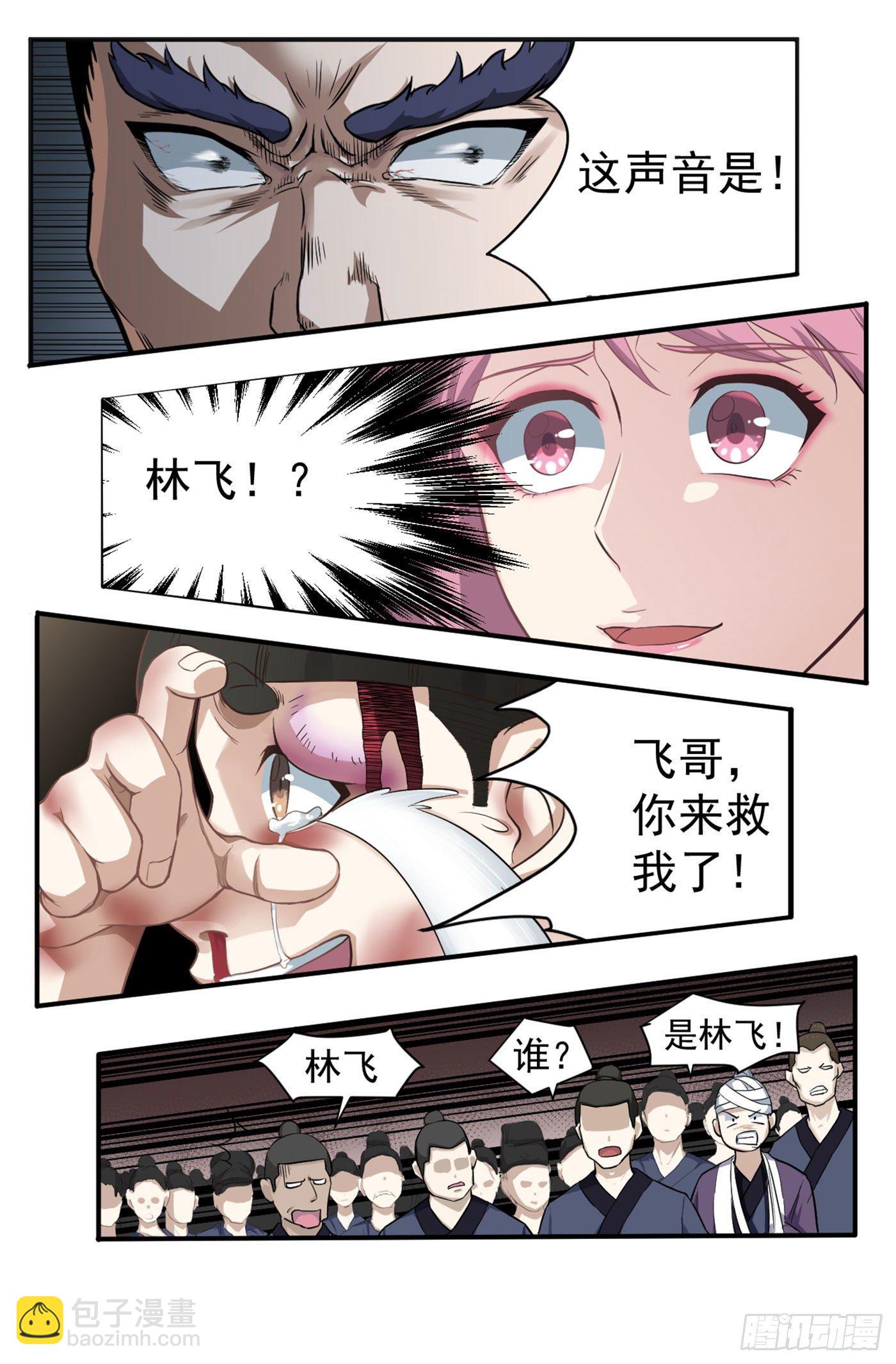 武神至尊 - 第12話 你可真行啊 - 3