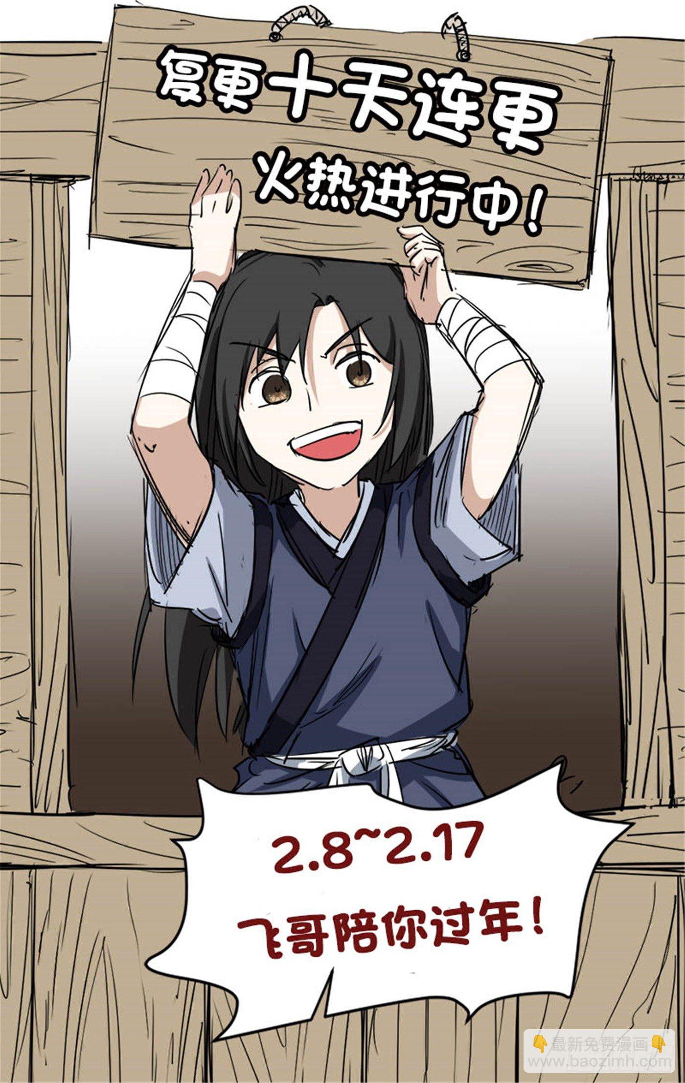 武神至尊 - 第12話 你可真行啊 - 5