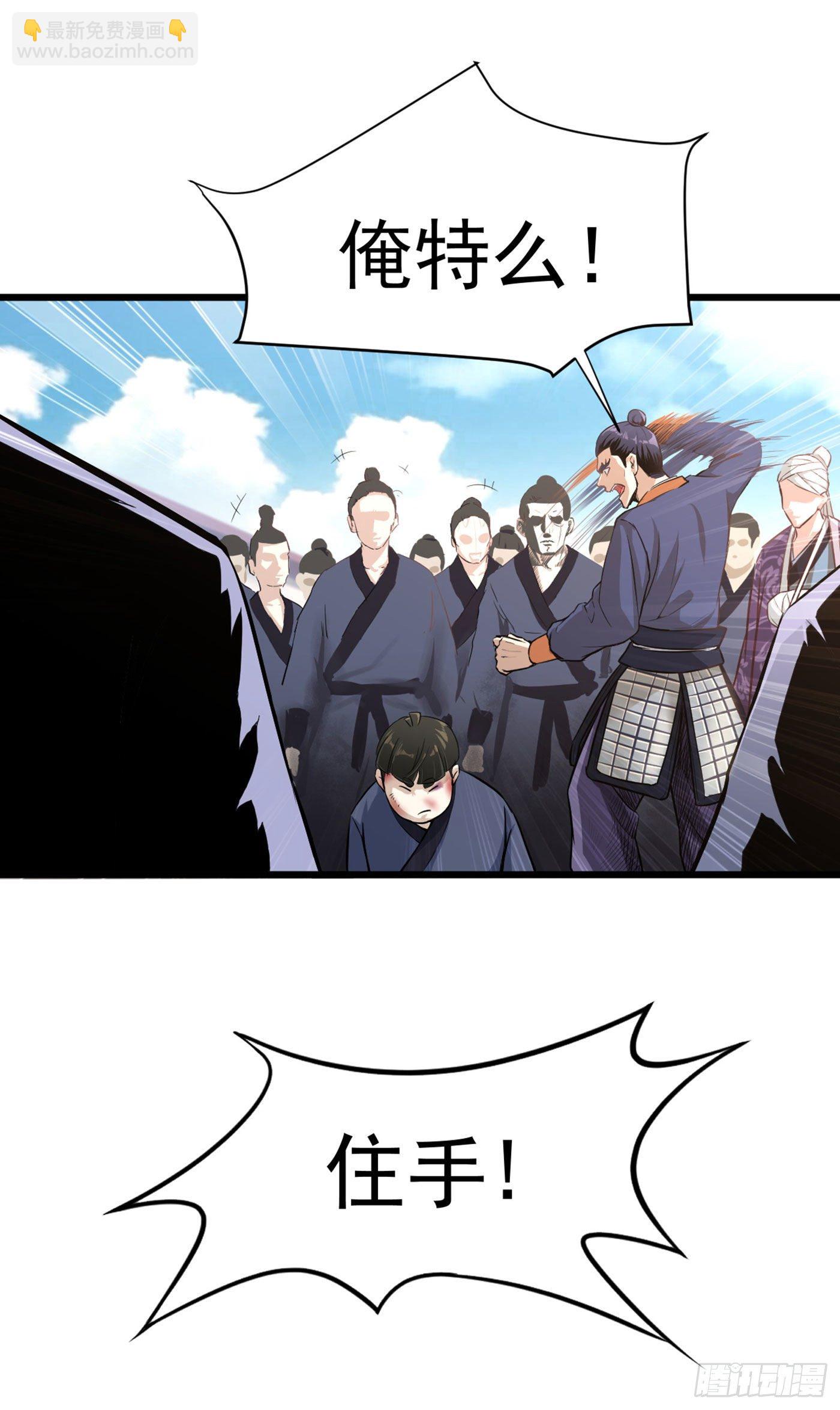 武神至尊 - 第12話 你可真行啊 - 3