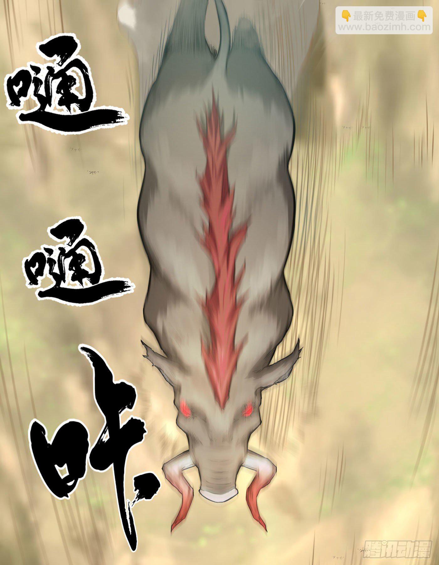 武神至尊 - 第14話 獲取獸核 - 2