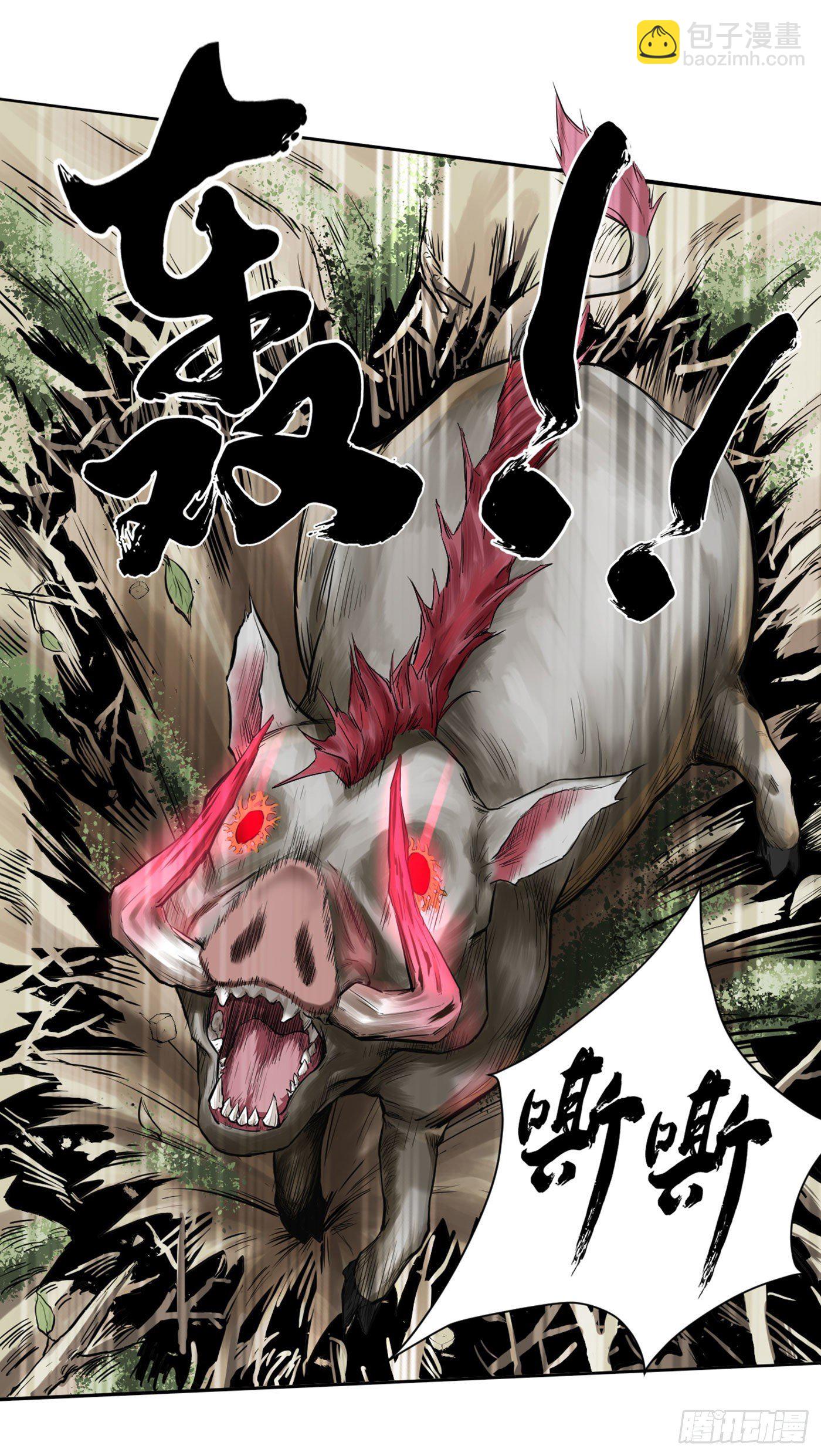 武神至尊 - 第14話 獲取獸核 - 4