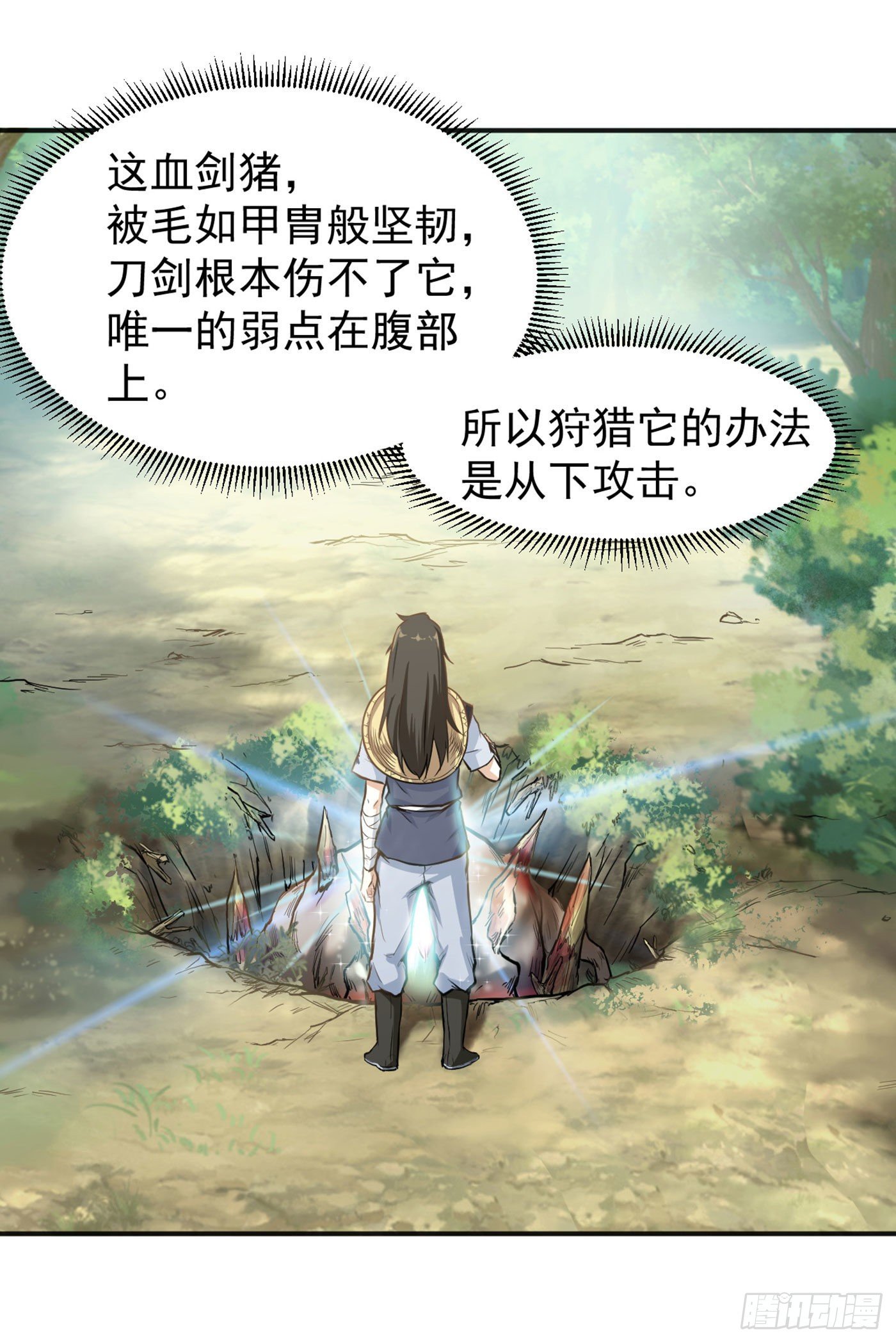 武神至尊 - 第14話 獲取獸核 - 2