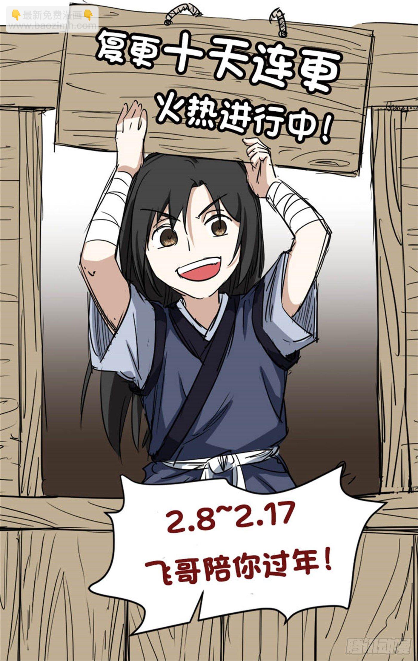 武神至尊 - 第14話 獲取獸核 - 5