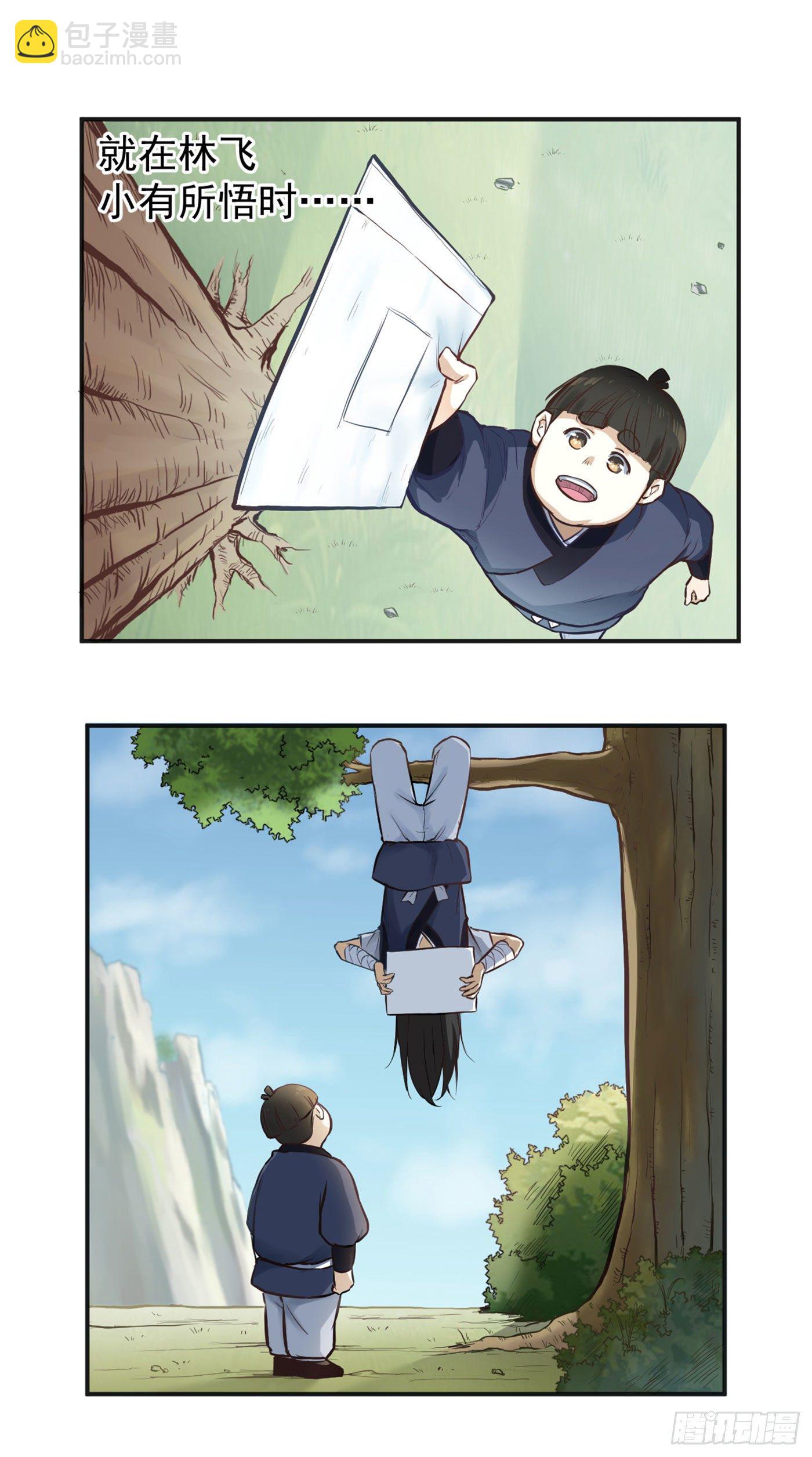 武神至尊 - 第14話 獲取獸核 - 5