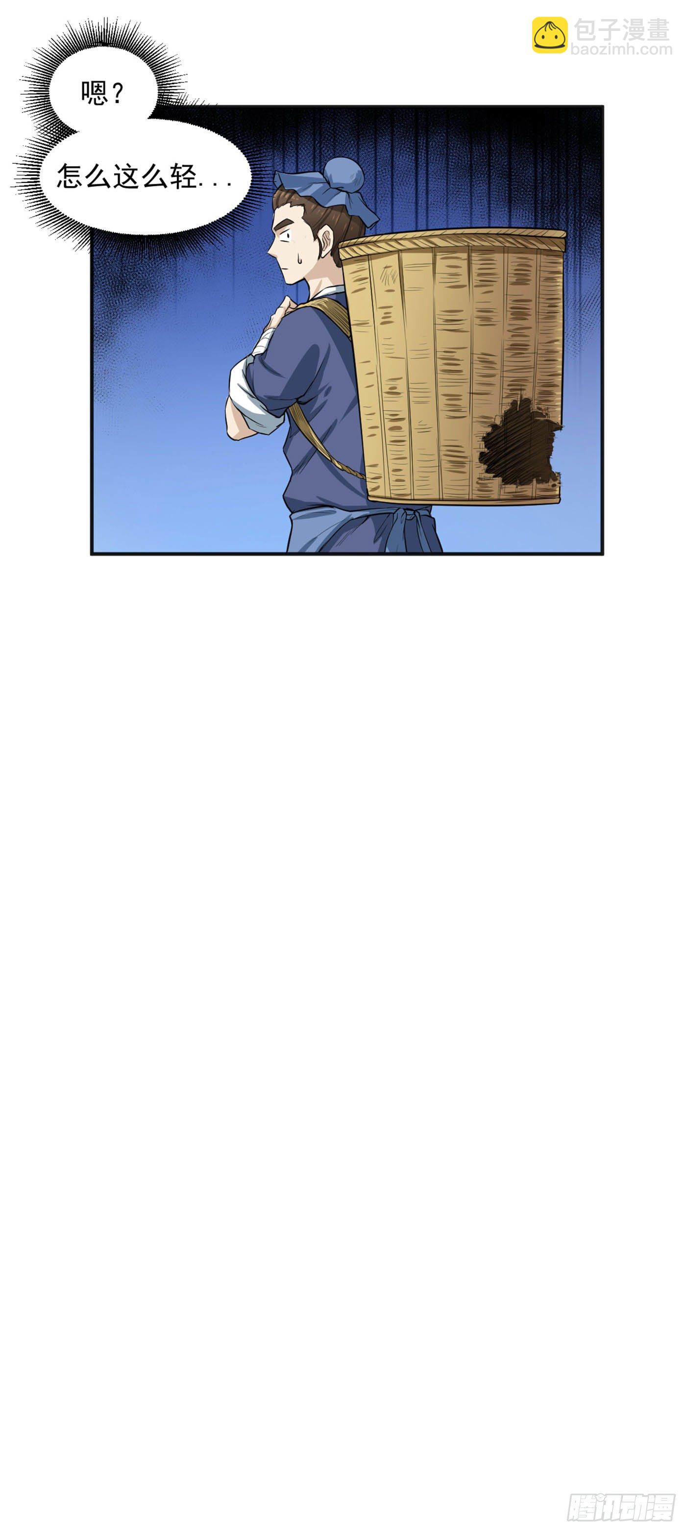 武神至尊 - 第16話 欲闖魔猿谷 - 2