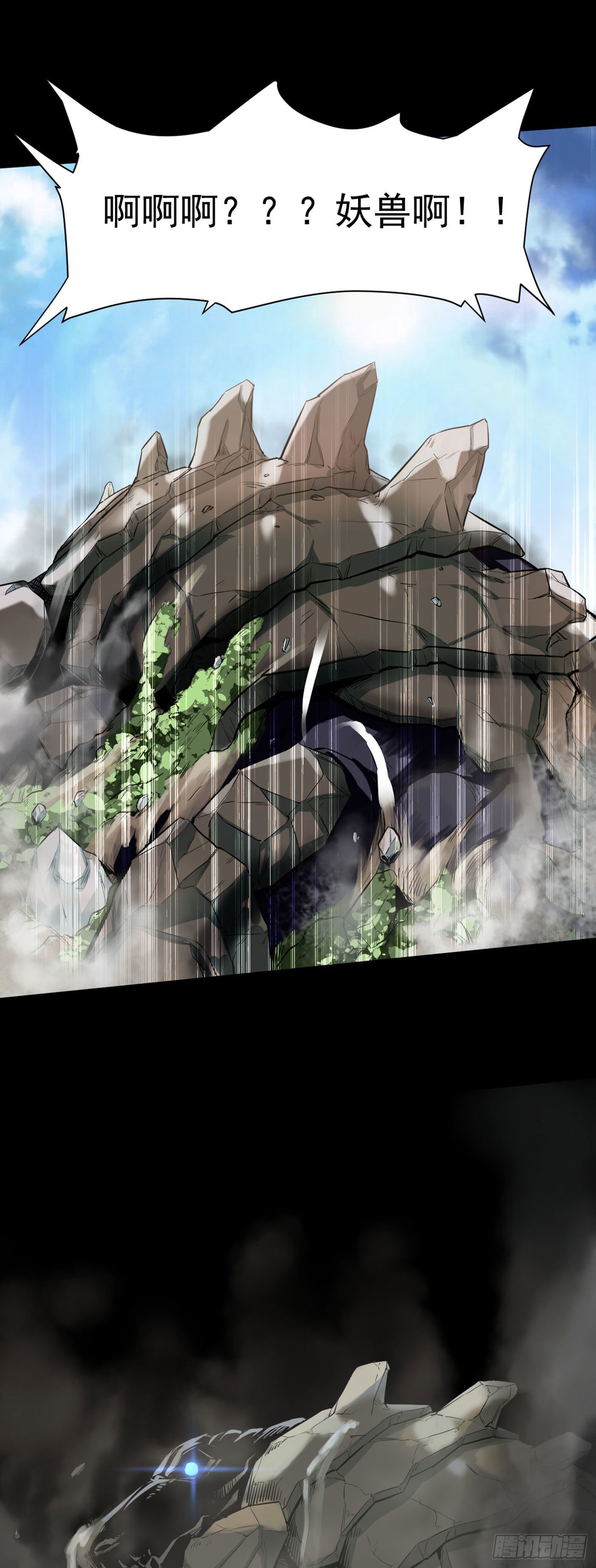 武神至尊 - 第16話 欲闖魔猿谷 - 4