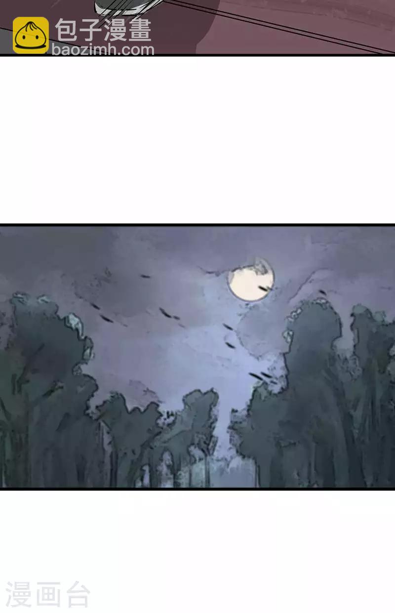 武神至尊 - 第3話 英雄救美 - 4