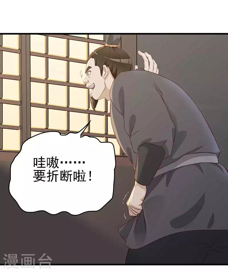 武神至尊 - 第3話 英雄救美 - 3