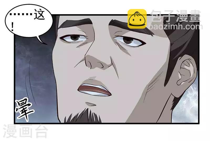 武神至尊 - 第3話 英雄救美 - 6