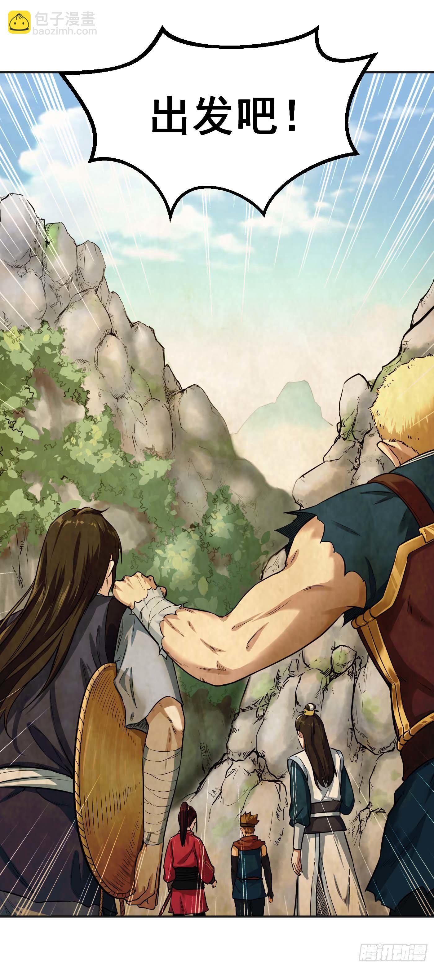 武神至尊 - 第18話 入谷 - 5