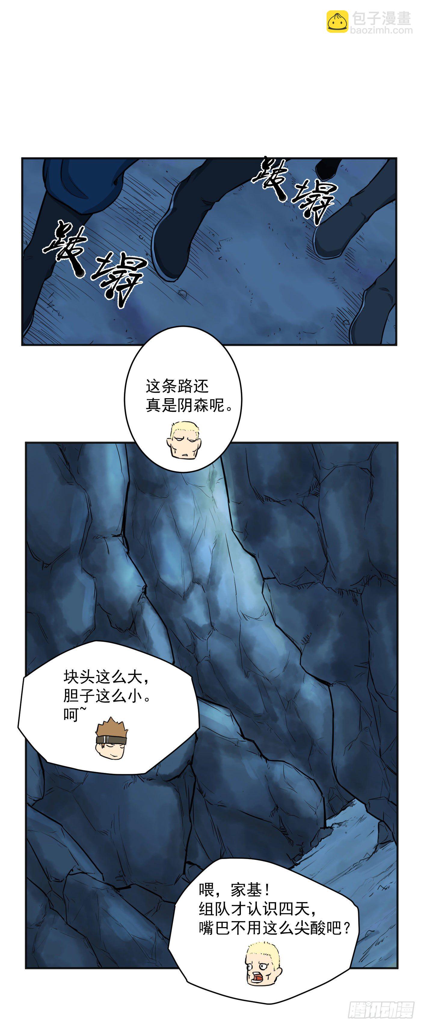 武神至尊 - 第18話 入谷 - 6