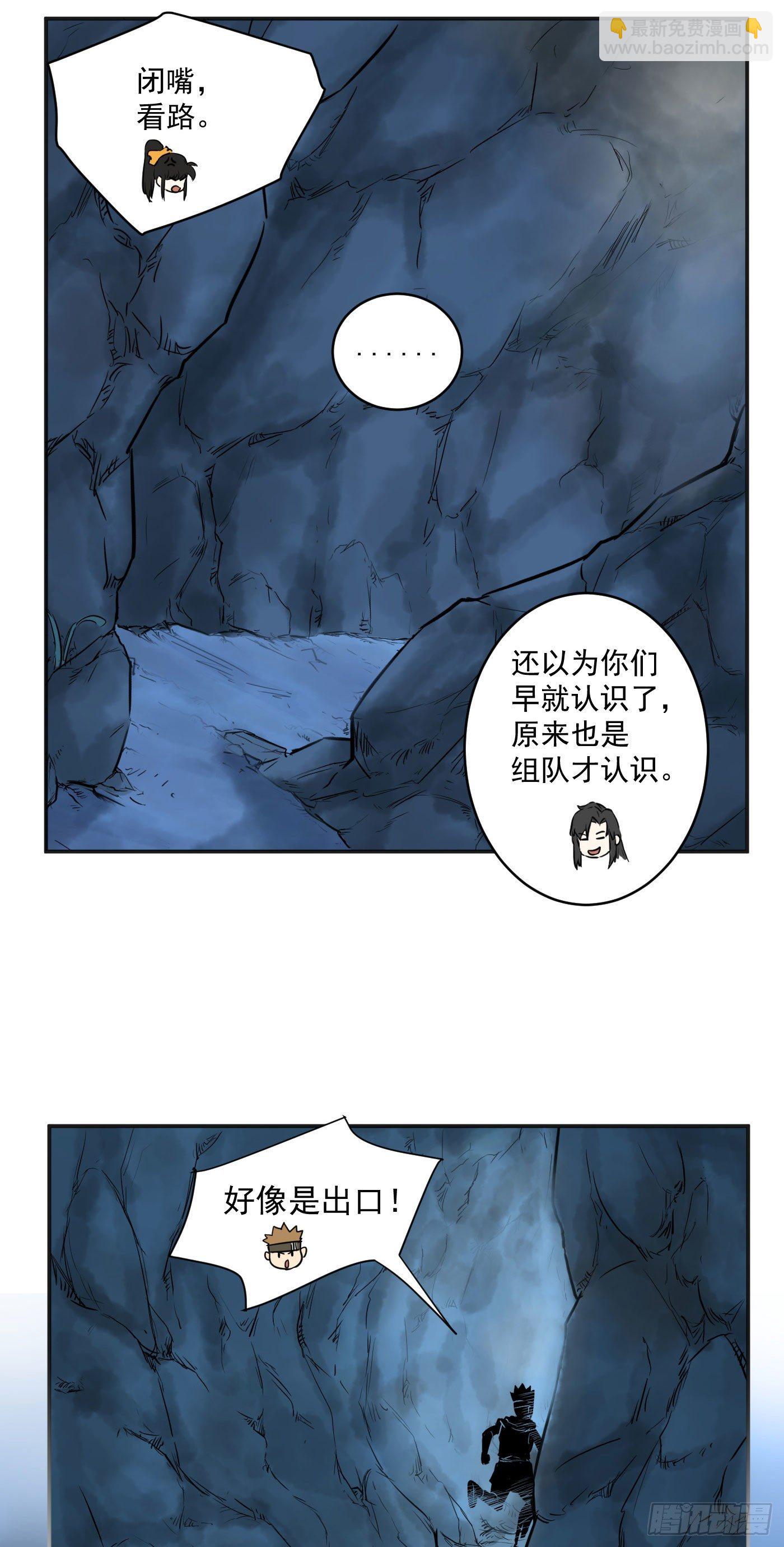 武神至尊 - 第18話 入谷 - 1