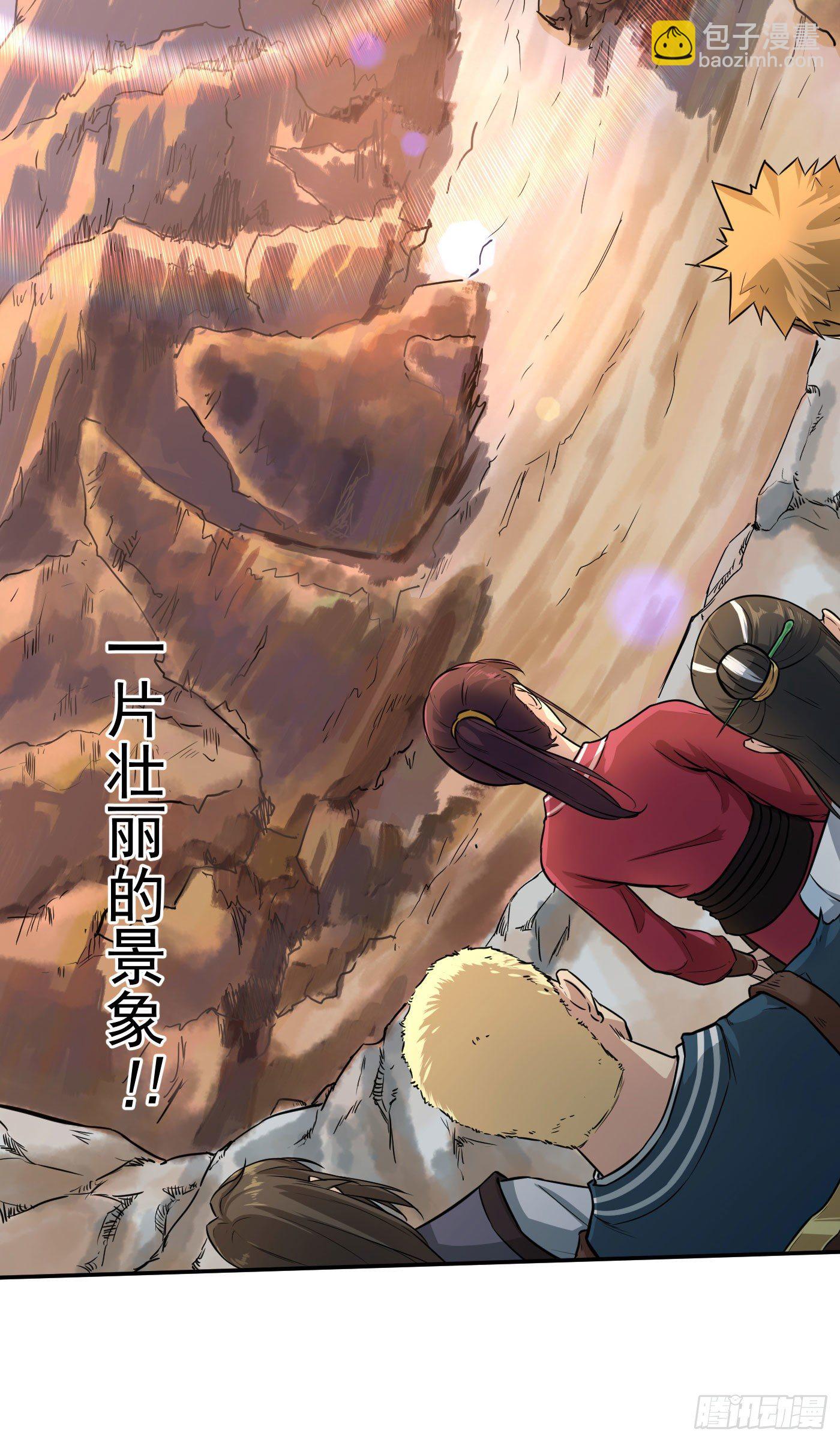 武神至尊 - 第18話 入谷 - 5