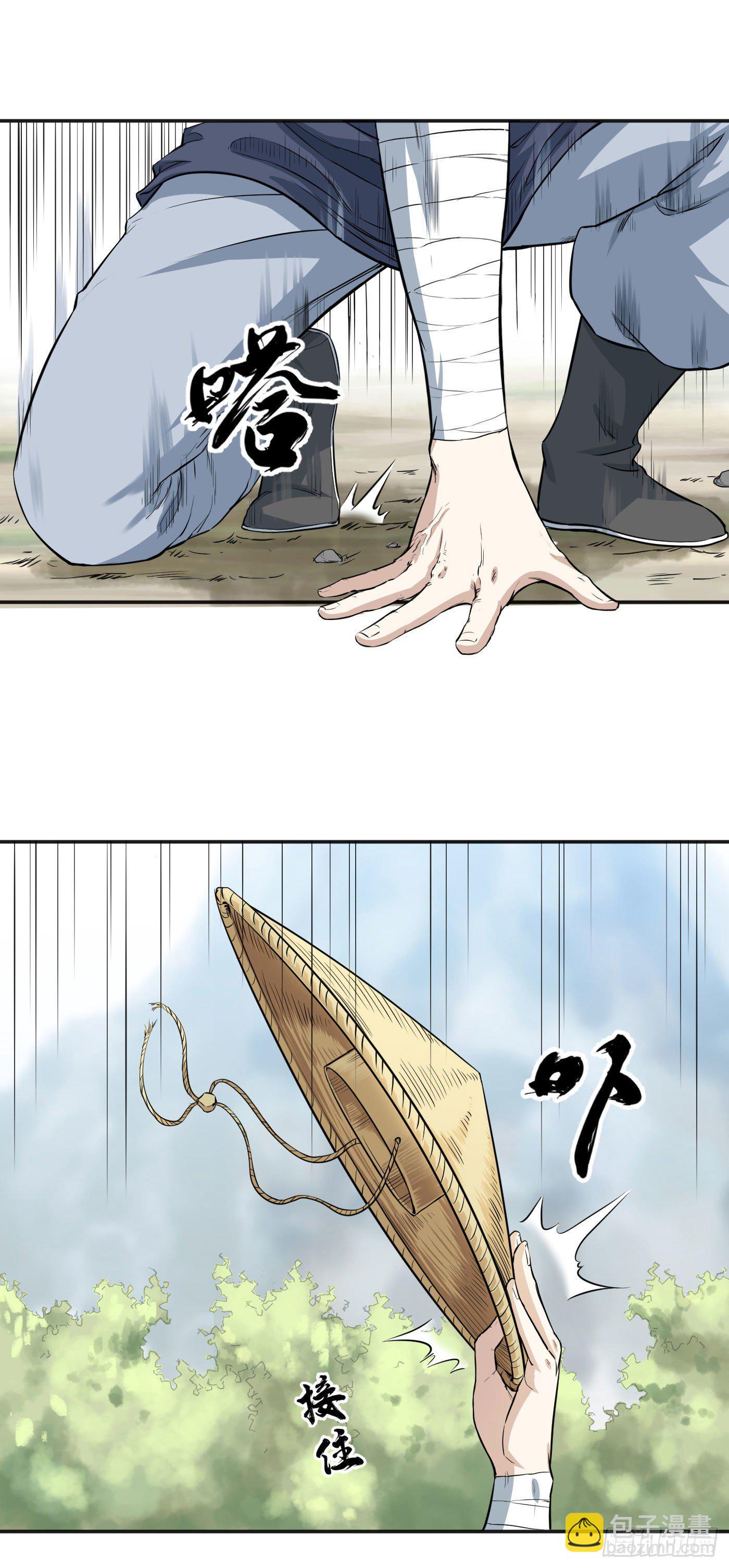 武神至尊 - 第18話 入谷 - 2